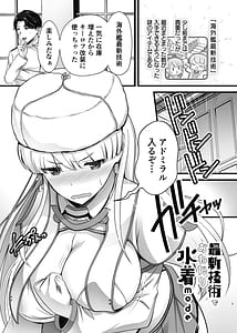 Page 3: 002.jpg | Saishin Gijutsu De Onedari Mizugi Mode | View Page!