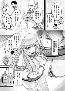 Page 5: 004.jpg | Saishin Gijutsu De Onedari Mizugi Mode | View Page!
