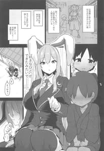 Page 3: 002.jpg | Saitei de Dou Shiyou mo Nai Usagi no Oneesan | View Page!
