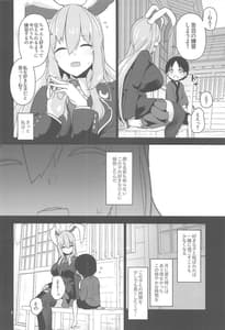 Page 4: 003.jpg | Saitei de Dou Shiyou mo Nai Usagi no Oneesan | View Page!