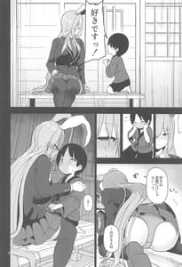 Page 6: 005.jpg | Saitei de Dou Shiyou mo Nai Usagi no Oneesan | View Page!