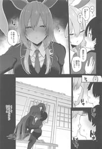 Page 7: 006.jpg | Saitei de Dou Shiyou mo Nai Usagi no Oneesan | View Page!