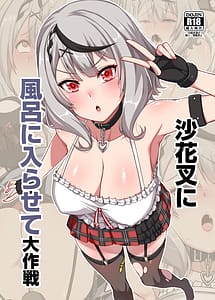 Read Sakamata ni Furo ni Hairasete Daisakusen