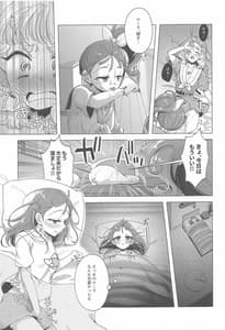 Page 14: 013.jpg | Sakanagokoro Mizugokoro Dekigokoro | View Page!