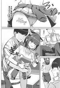 Page 5: 004.jpg | Sakatte Sakarare Houkago Date | View Page!