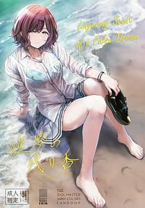 Page 1: 000.jpg | Sakayume no Nokoriga | View Page!