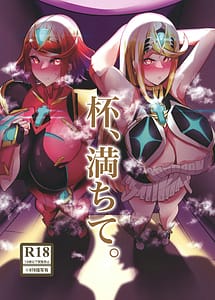 Read Sakazuki Michite