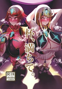 Page 1: 000.jpg | Sakazuki Michite | View Page!