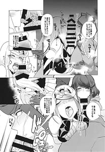 Page 16: 015.jpg | Sakazuki Michite | View Page!