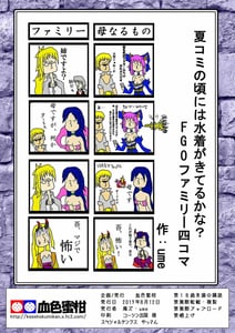 Page 12: 011.jpg | Saketin | View Page!