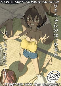 Read Saki-chan no Natsuyasumi OJii-chan to Issho! with English Translation