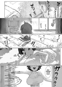 Page 2: 001.jpg | Saki-chan no Natsuyasumi OJii-chan to Issho! | View Page!