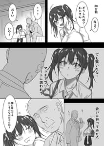 Page 4: 003.jpg | Saki to Ojisan | View Page!