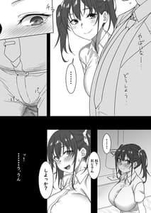 Page 5: 004.jpg | Saki to Ojisan | View Page!