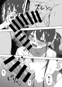 Page 7: 006.jpg | Saki to Ojisan | View Page!