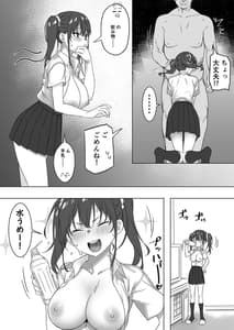 Page 11: 010.jpg | Saki to Ojisan | View Page!
