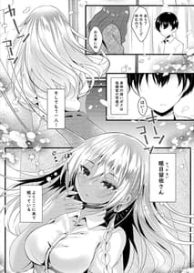 Page 4: 003.jpg | Sakka-san no Ii Tokoro wa Boku Dake ga Shitteiru | View Page!