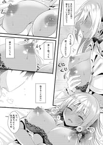 Page 8: 007.jpg | Sakka-san no Ii Tokoro wa Boku Dake ga Shitteiru | View Page!