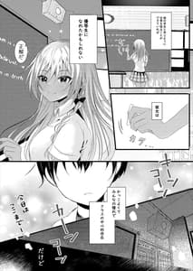 Page 12: 011.jpg | Sakka-san no Ii Tokoro wa Boku Dake ga Shitteiru | View Page!