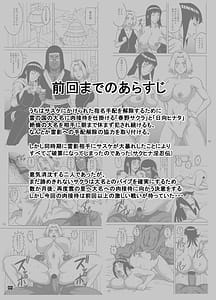 Page 3: 002.jpg | SakuHina Inpuden | View Page!