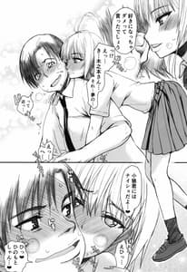 Page 7: 006.jpg | Sakura-chan 17-sai to OnaCla-kun 02 | View Page!