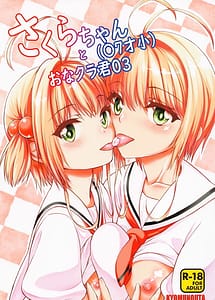 Read Sakura-chan 17-sai to OnaCla-kun 03