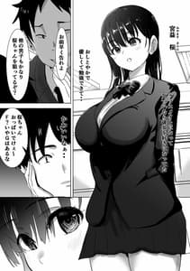 Page 4: 003.jpg | Sakura Chiru-Boku no Shiranai Tokoro de Kanojo to Shinyuu ga Futari Kiri de- | View Page!