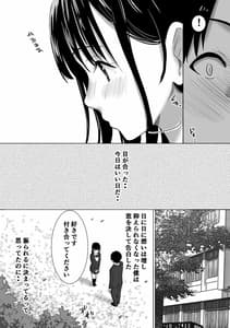 Page 5: 004.jpg | Sakura Chiru-Boku no Shiranai Tokoro de Kanojo to Shinyuu ga Futari Kiri de- | View Page!