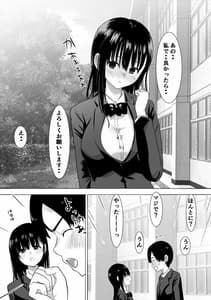 Page 6: 005.jpg | Sakura Chiru-Boku no Shiranai Tokoro de Kanojo to Shinyuu ga Futari Kiri de- | View Page!
