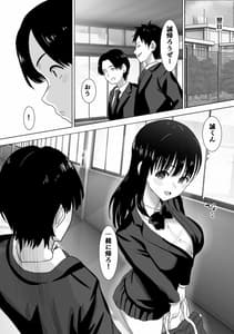 Page 7: 006.jpg | Sakura Chiru-Boku no Shiranai Tokoro de Kanojo to Shinyuu ga Futari Kiri de- | View Page!