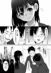 Page 8: 007.jpg | Sakura Chiru-Boku no Shiranai Tokoro de Kanojo to Shinyuu ga Futari Kiri de- | View Page!