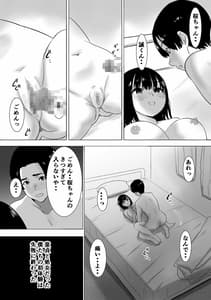 Page 10: 009.jpg | Sakura Chiru-Boku no Shiranai Tokoro de Kanojo to Shinyuu ga Futari Kiri de- | View Page!