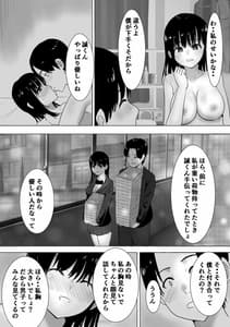 Page 11: 010.jpg | Sakura Chiru-Boku no Shiranai Tokoro de Kanojo to Shinyuu ga Futari Kiri de- | View Page!
