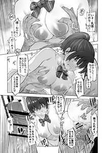 Page 14: 013.jpg | Sakura Saku Chiru Hanabira Tsubomi Hokorobu-Ossan no Nikutsubo he to Ochi Hateta Saiai no Osananajimi Yoshioka Mio- | View Page!