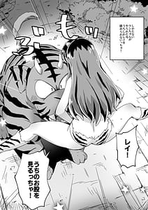 Page 15: 014.jpg | Sakura wo Shinobukai | View Page!