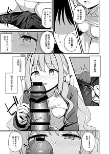 Page 4: 003.jpg | Sakurai Miyo no Renai Joucho | View Page!