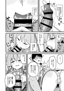 Page 5: 004.jpg | Sakurai Miyo no Renai Joucho | View Page!