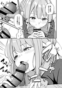 Page 6: 005.jpg | Sakurai Miyo no Renai Joucho | View Page!