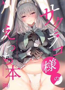 Read Sakurako-sama no Ecchi Hon