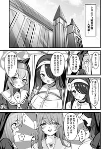 Page 2: 001.jpg | Sakurako-sama no H na Katsudou Kiroku | View Page!