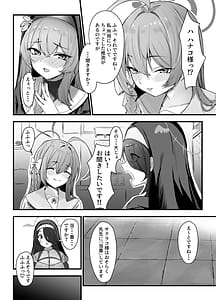Page 3: 002.jpg | Sakurako-sama no H na Katsudou Kiroku | View Page!
