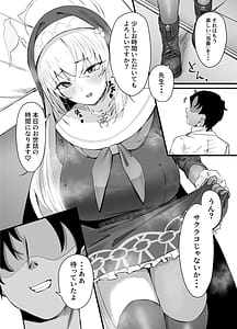 Page 4: 003.jpg | Sakurako-sama no H na Katsudou Kiroku | View Page!