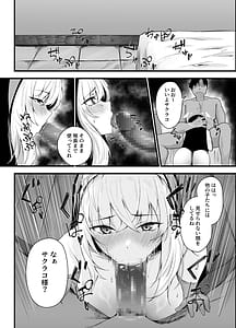 Page 5: 004.jpg | Sakurako-sama no H na Katsudou Kiroku | View Page!