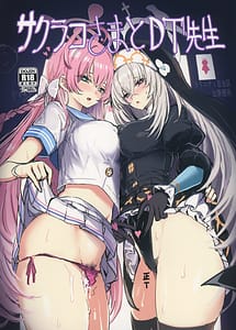 Read Sakurako-sama to DT sensei