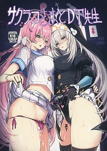 Page 1: 000.jpg | Sakurako-sama to DT sensei | View Page!