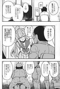 Page 5: 004.jpg | Sakurako-sama to DT sensei | View Page!