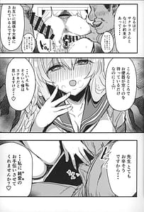Page 6: 005.jpg | Sakurako-sama to DT sensei | View Page!
