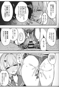 Page 8: 007.jpg | Sakurako-sama to DT sensei | View Page!