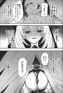 Page 12: 011.jpg | Sakurako-sama to DT sensei | View Page!