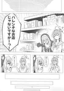 Page 9: 008.jpg | Sakurako-sama wa Benkyou Shitai | View Page!